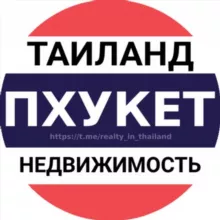 Недвижимость Таиланд | Пхукет