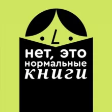 Нет, это нормальные книги