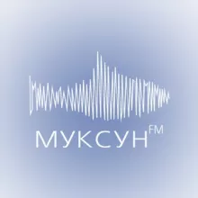 Муксун.ФМ | Новости ХМАО и ЯНАО