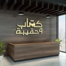 كتاب وحقيبة 📚💼