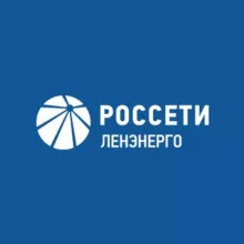 Россети Ленэнерго