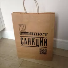 Пакет с пакетами