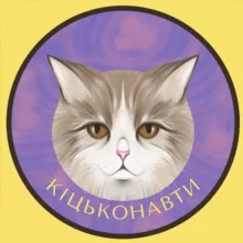 Кіцьконавти