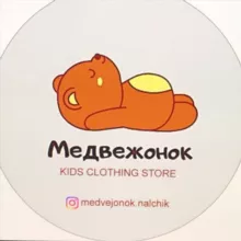 Медвежонок опт H&M