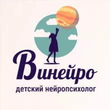 Нейропсихологи онлайн | Винейро