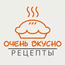 Очень вкусно | Рецепты😋