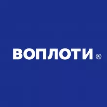 Воплоти