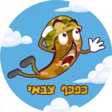 כפכף צבאי 🩴