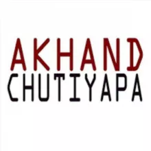 महा चूतियापा