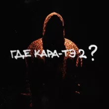 СМОКИ МО
