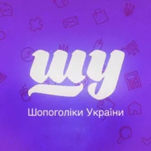 ШУ🌼Шопоголіки України🇺🇦Анонси️🌼Знижки️🌼