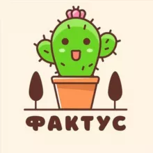 Фактус
