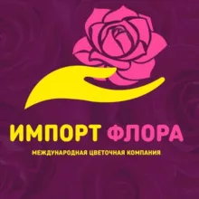 Цветы оптом Москва