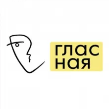 Гласная