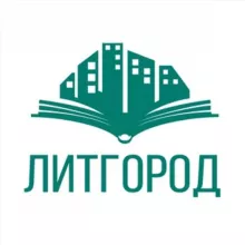 ЛитГород