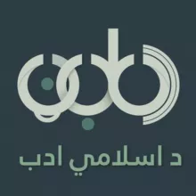 د ګلبڼ زمزمې