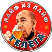 ЛАЙФ ИЗ ЛАЙФ