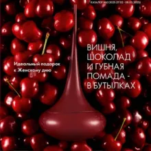 Узбекистан 03 каталог ЭК Орифлэйм Uzbekistan Oriflame
