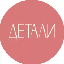 Школа Дизайна Детали