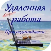 Работа Форекс Удаленка Онлайн