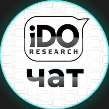 IDO research чат