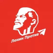 Ленин Против | Крымские новости