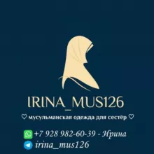 Мусульманская одежда-Пятигорск Ирина