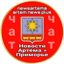 🔞 Чат Новости Артёма+ ОБСУЖДЕНИЕ😊