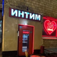 дефиген. интимное