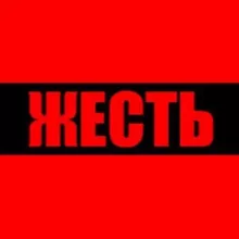 ТОПОР ЖЕСТЬ 18+