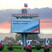 ИНФО Днепрорудный🇷🇺