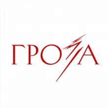 «Гроза»