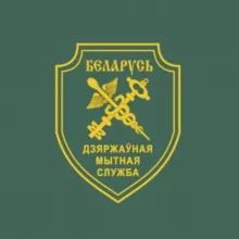 Таможенные органы Беларуси
