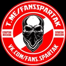 FANS SPARTAK | Фанаты Спартак Москва