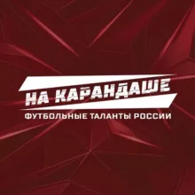НА КАРАНДАШЕ✍🏻