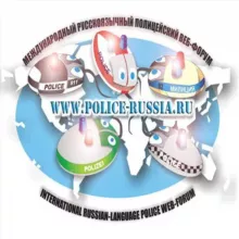 Форум полицейских👮‍♂️
