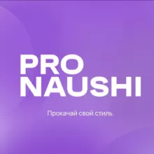 Pronaushi