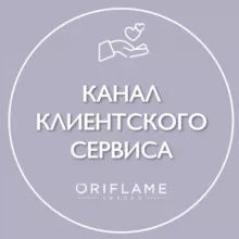 ORIFLAME SERVICE