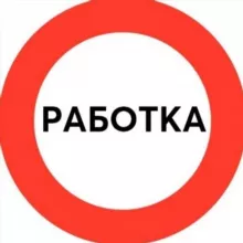 Работка | Вакансии | Удаленная работа
