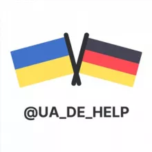 🇺🇦🇩🇪 Допомога українцям - Німеччина / UA-DE HELP 🇩🇪🇺🇦