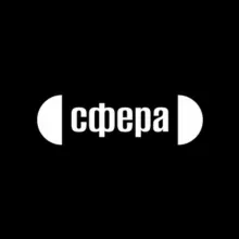 Сфера