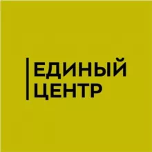 Единый центр поддержки