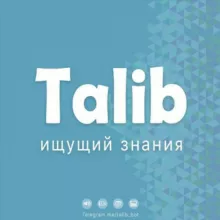 Ищущий знания