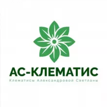 🌸АС-Клематис🌸 Александрова Светлана