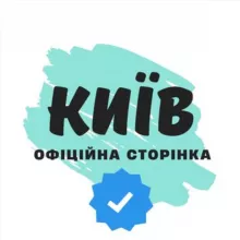 КИЇВ ОФІЦІЙНИЙ 🔹 КИЕВ
