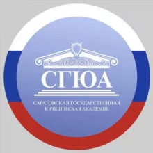 СГЮА | Саратов