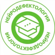 Нейродефектология