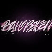 #ванязабей