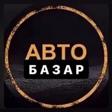 Автобазар Одесса
