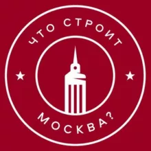 Что строит Москва? Недвижимость